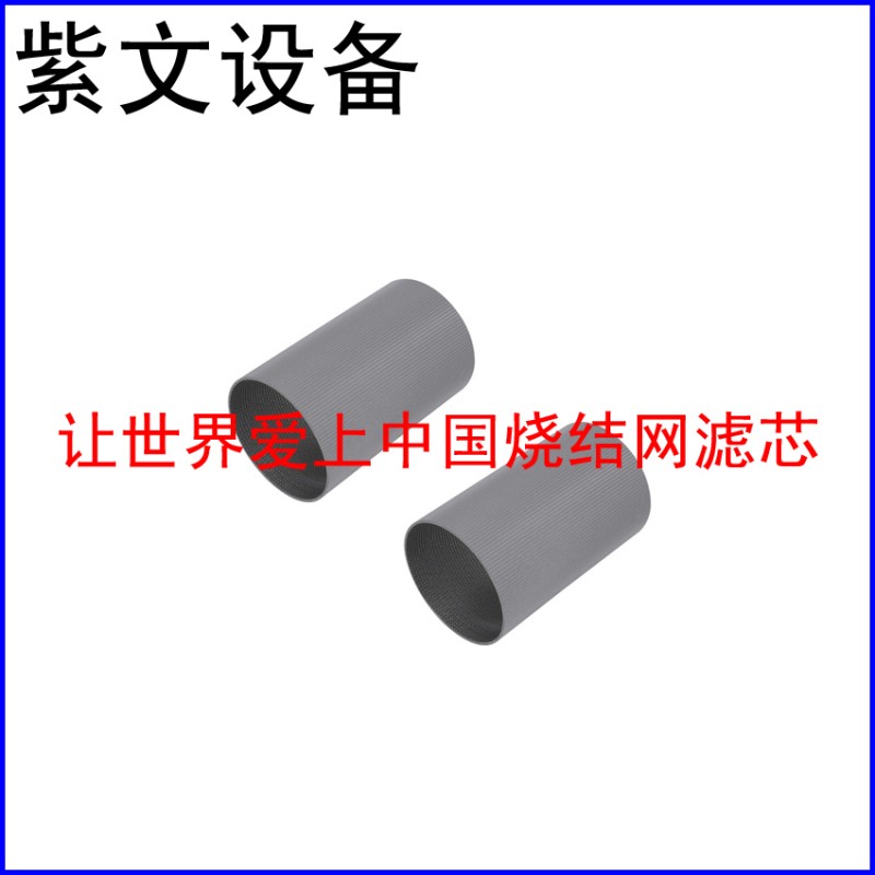 不锈钢304烧结网滤筒过滤芯