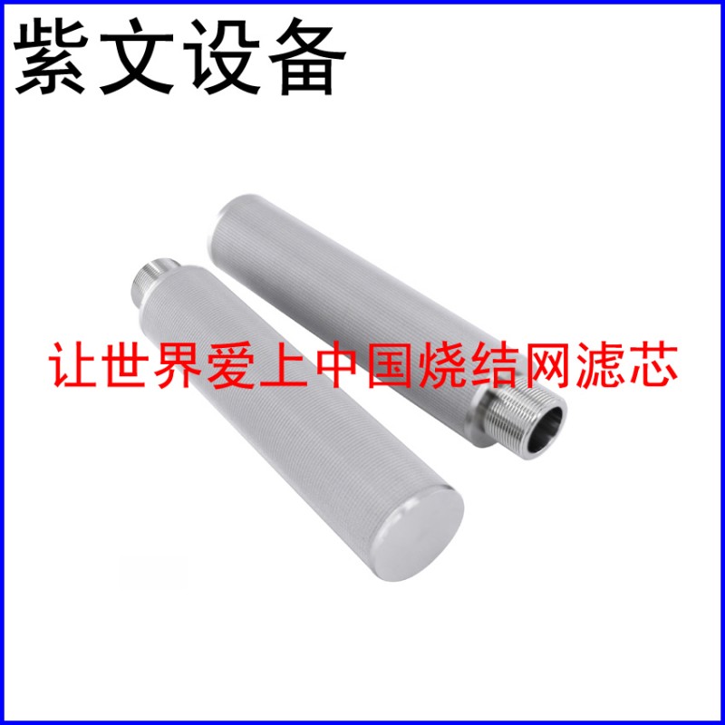 不锈钢304烧结网滤芯