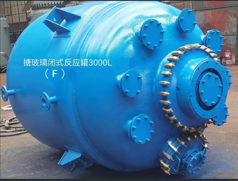 F3000L搪玻璃闭式反应釜